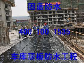 建筑防水堵漏工程價格 建筑防水堵漏工程批發 建筑防水堵漏工程廠家